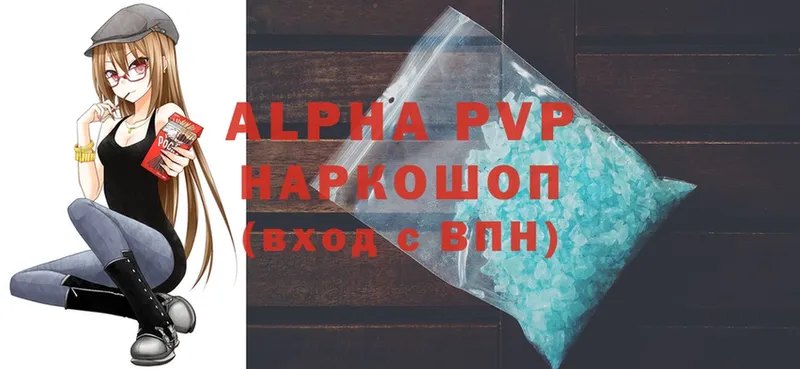 наркошоп  Нарткала  Alpha PVP крисы CK 