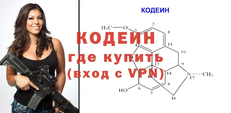 Кодеин напиток Lean (лин)  сколько стоит  Нарткала 